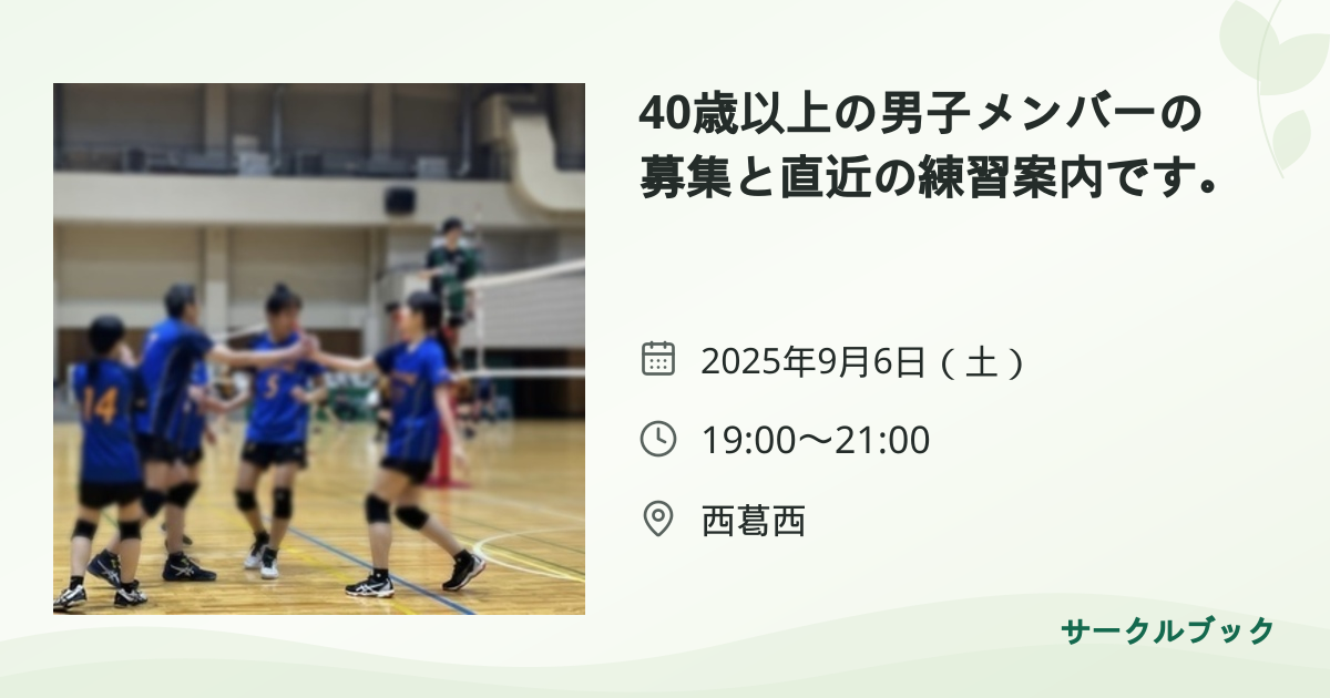 共有されるイベント画像のプレビュー