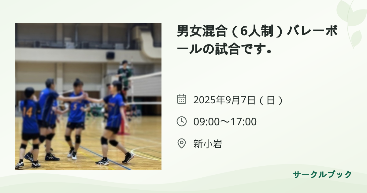 共有されるイベント画像のプレビュー