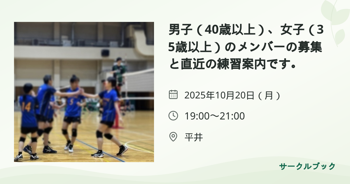 共有されるイベント画像のプレビュー