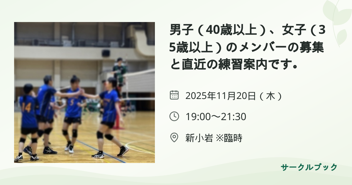 共有されるイベント画像のプレビュー