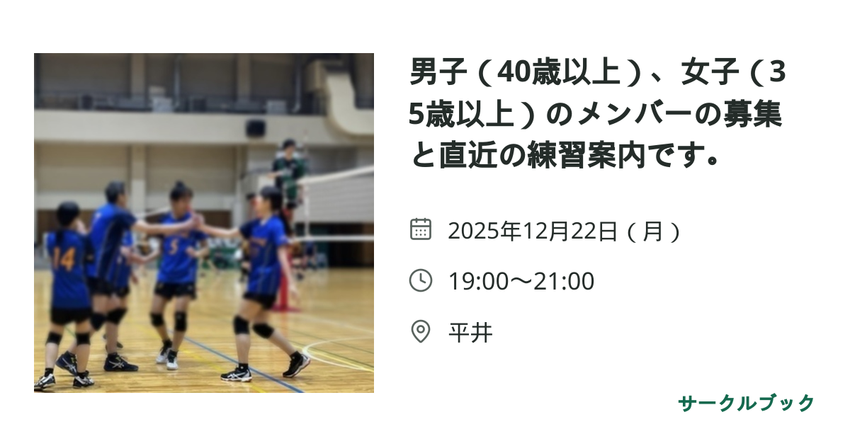 共有されるイベント画像のプレビュー