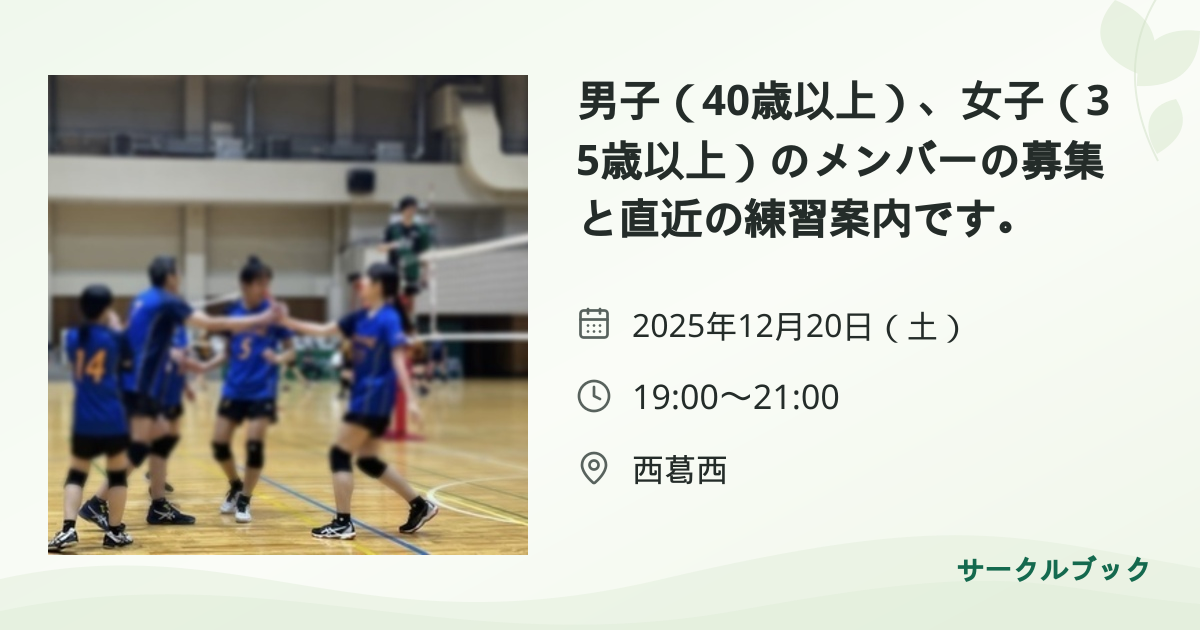 共有されるイベント画像のプレビュー