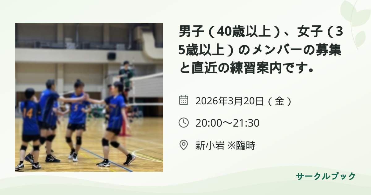 共有されるイベント画像のプレビュー