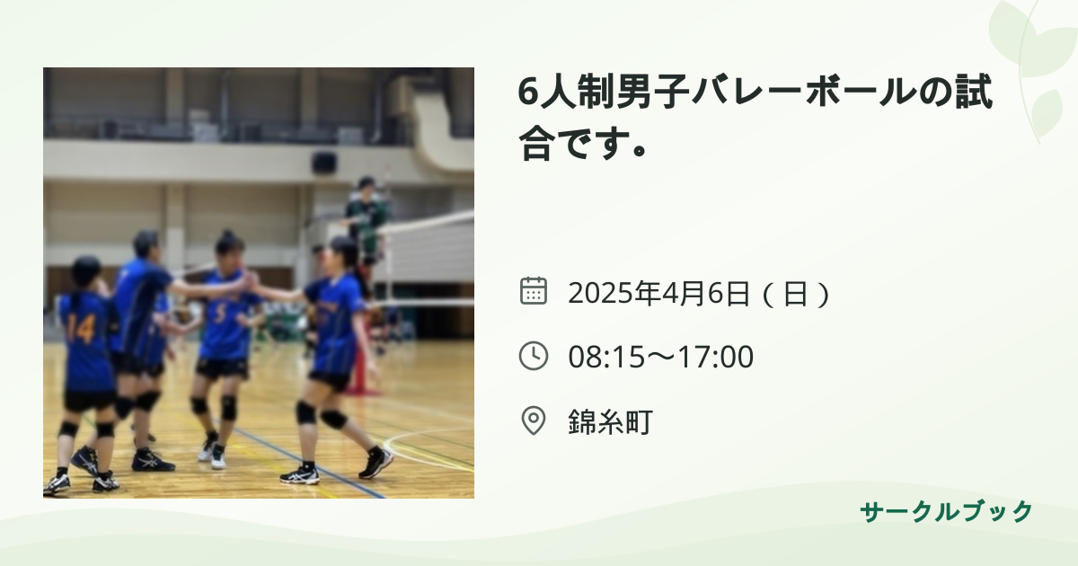 共有されるイベント画像のプレビュー