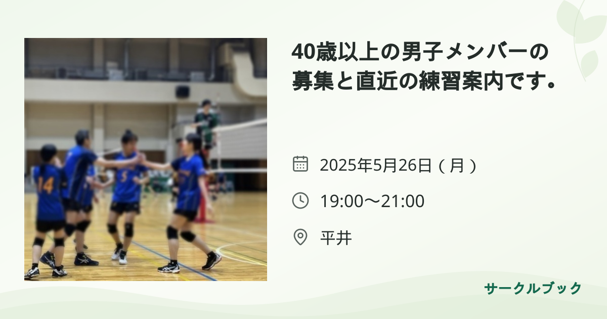 共有されるイベント画像のプレビュー