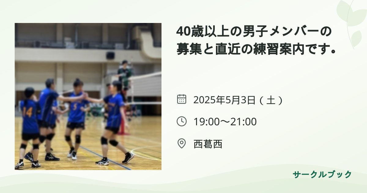 共有されるイベント画像のプレビュー