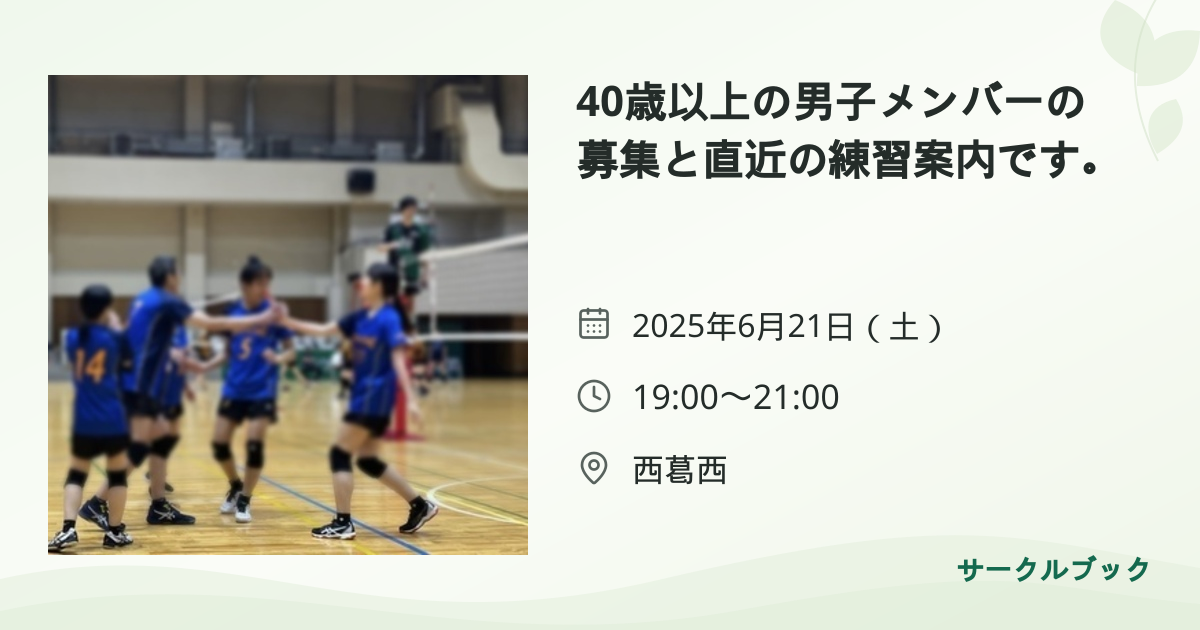 共有されるイベント画像のプレビュー