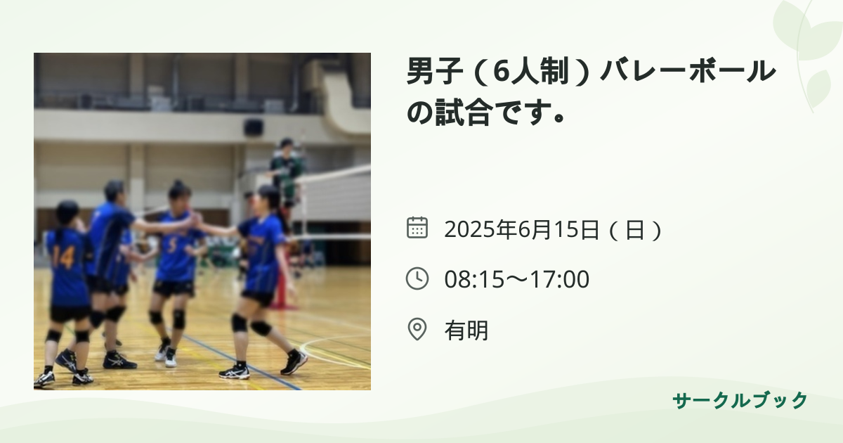 共有されるイベント画像のプレビュー