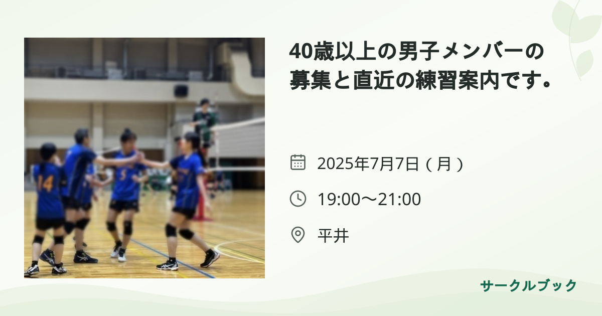 共有されるイベント画像のプレビュー