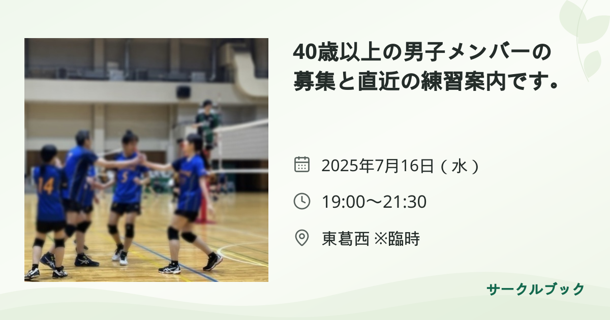 共有されるイベント画像のプレビュー