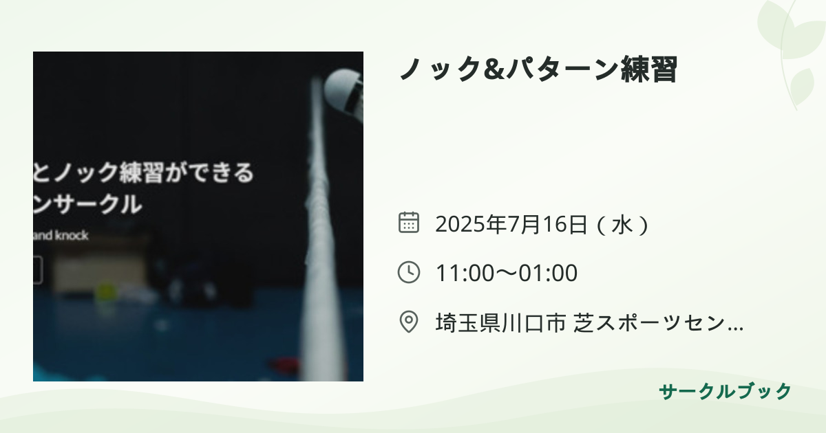 共有されるイベント画像のプレビュー