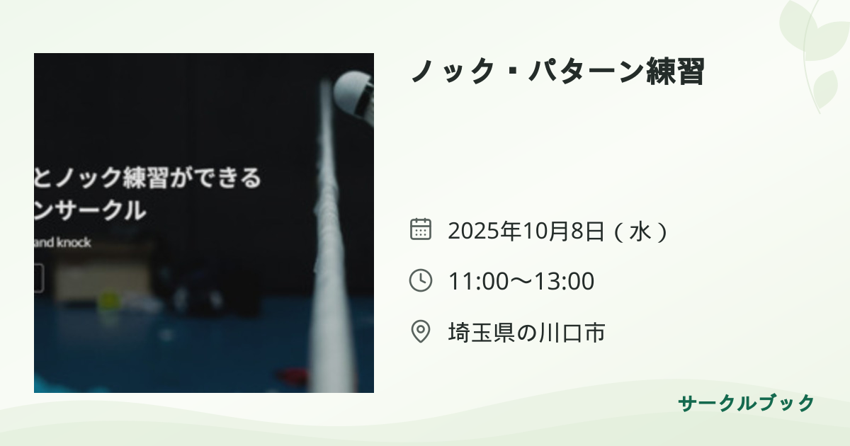 共有されるイベント画像のプレビュー