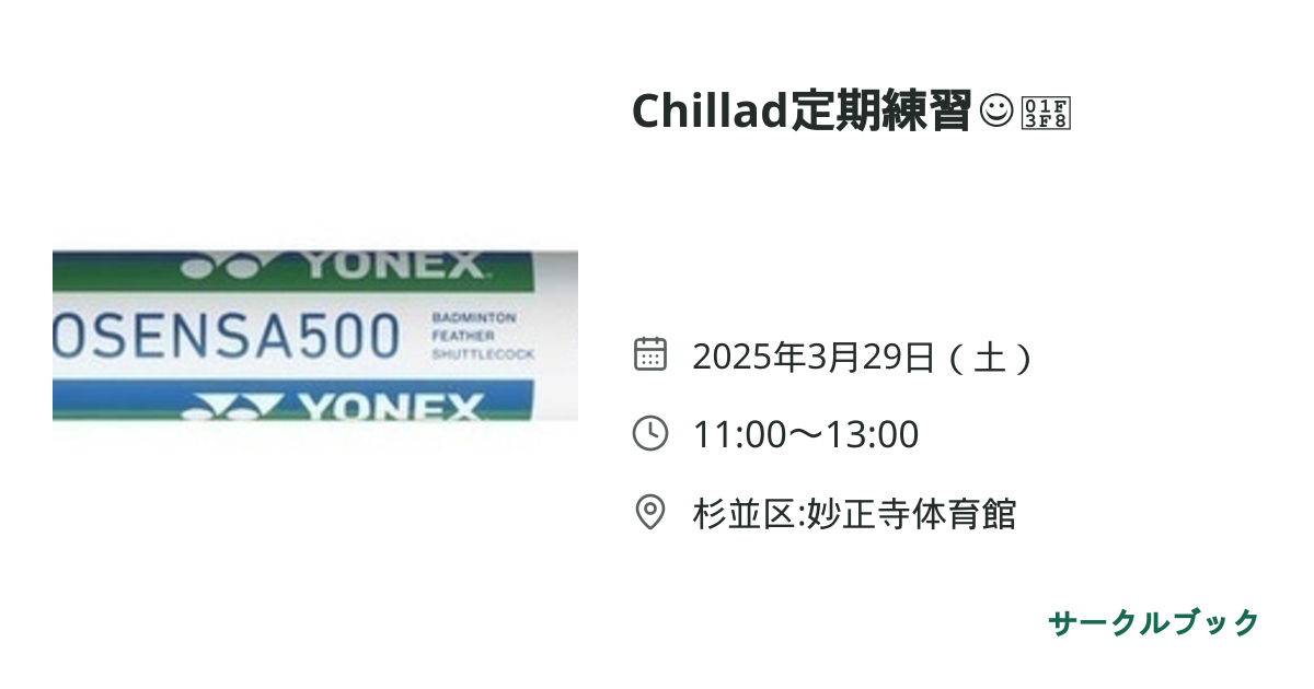 共有されるイベント画像のプレビュー