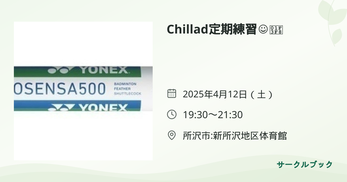 共有されるイベント画像のプレビュー