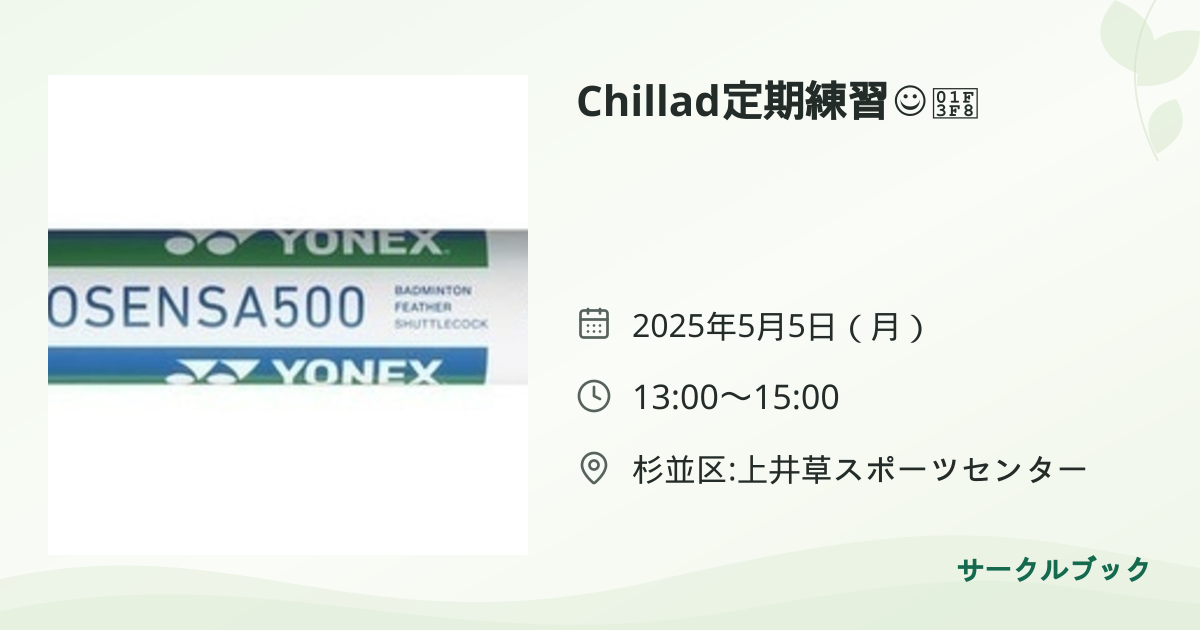 共有されるイベント画像のプレビュー