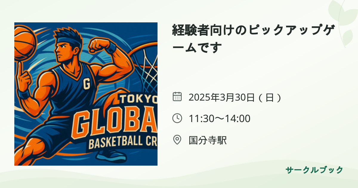 共有されるイベント画像のプレビュー