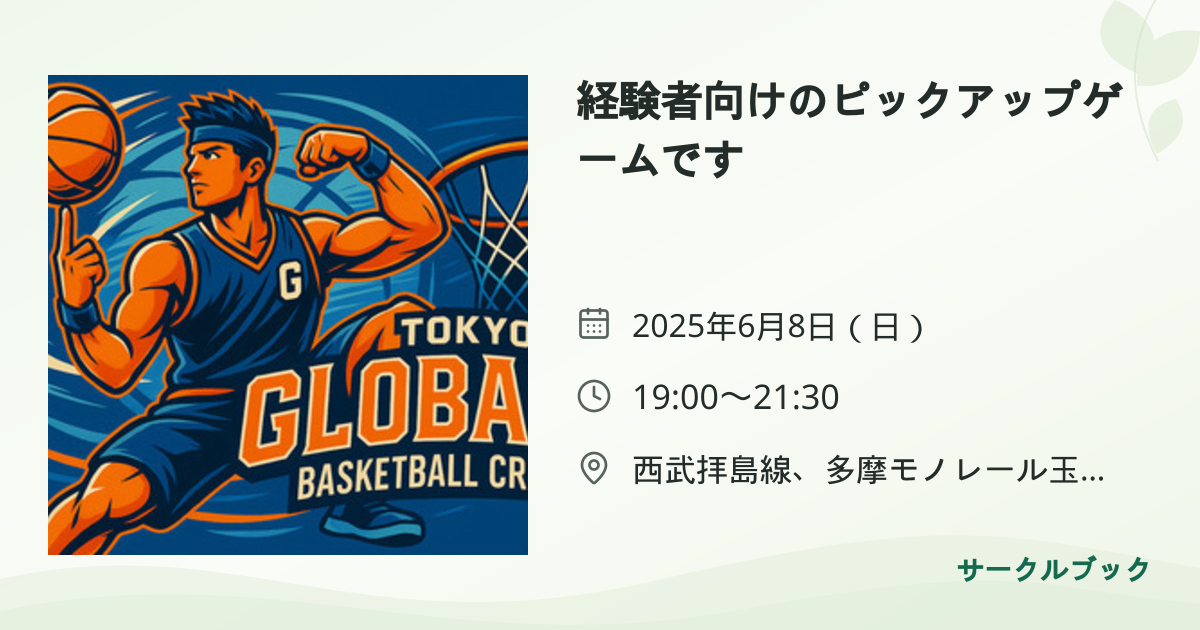 共有されるイベント画像のプレビュー