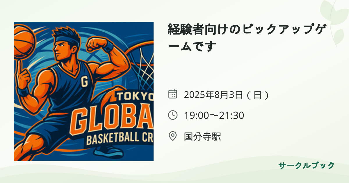 共有されるイベント画像のプレビュー