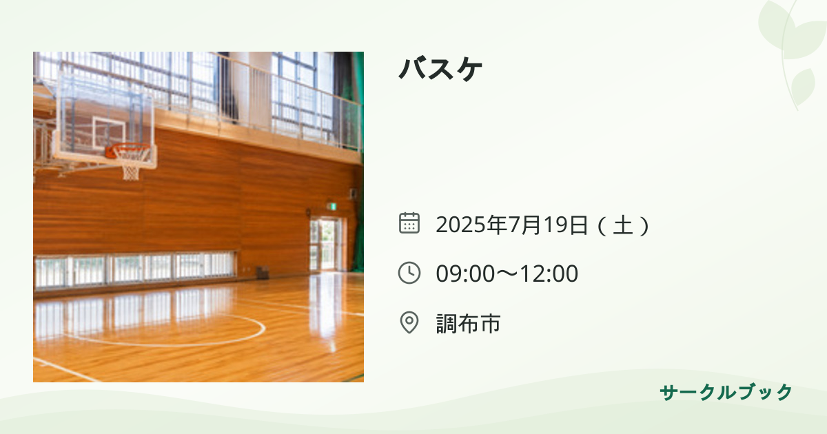 共有されるイベント画像のプレビュー