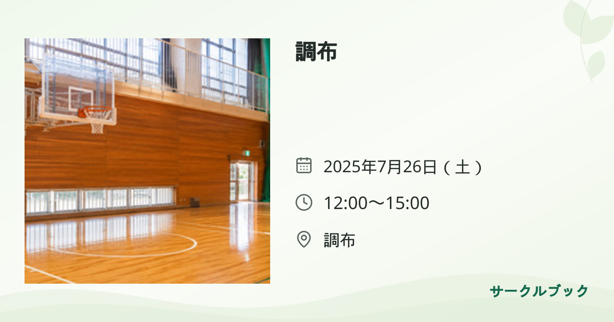 共有されるイベント画像のプレビュー
