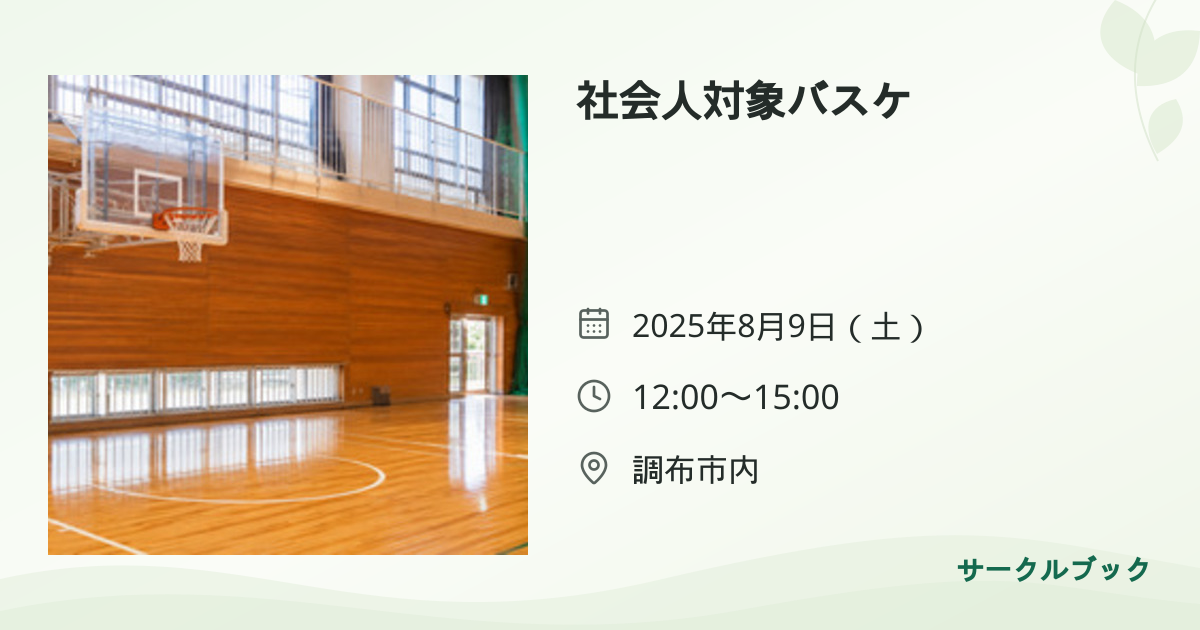 共有されるイベント画像のプレビュー