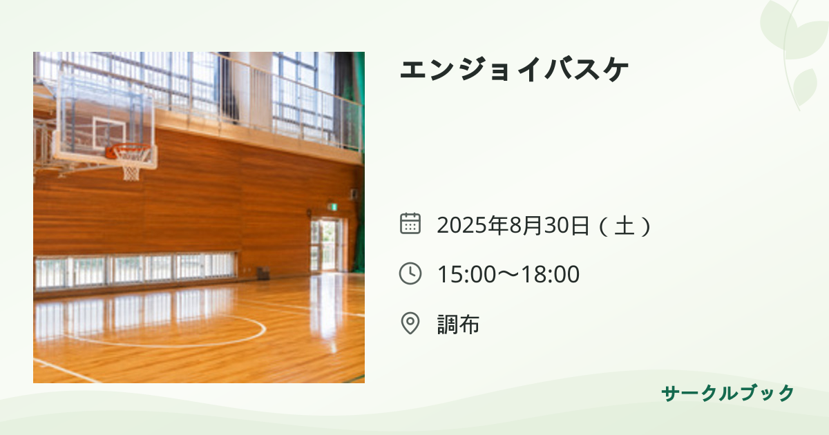 共有されるイベント画像のプレビュー