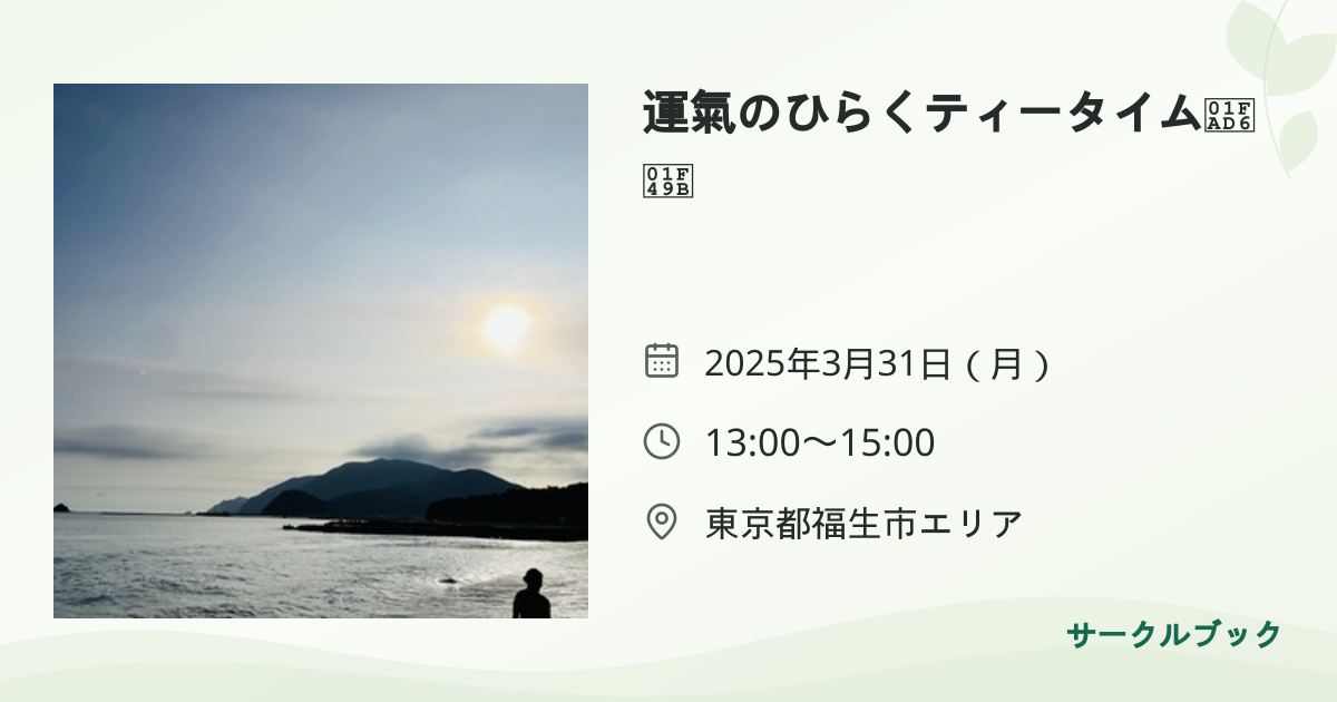 共有されるイベント画像のプレビュー