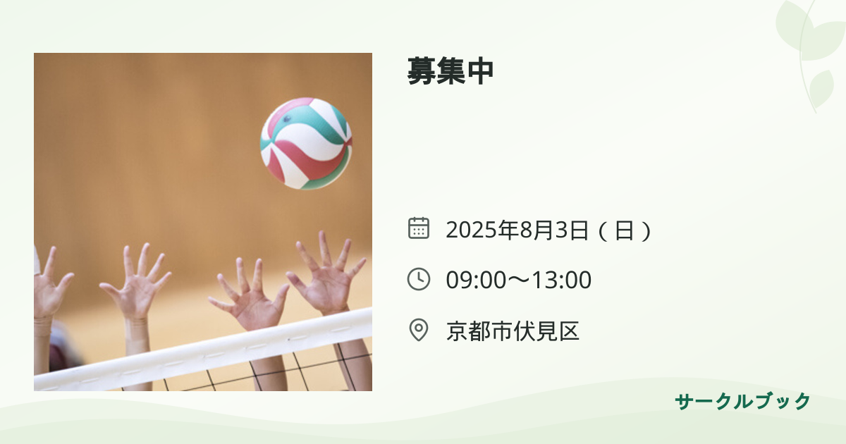 共有されるイベント画像のプレビュー