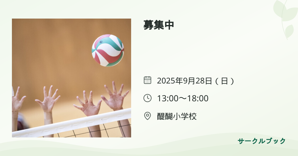 共有されるイベント画像のプレビュー