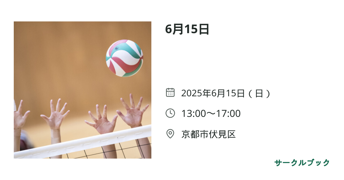 共有されるイベント画像のプレビュー