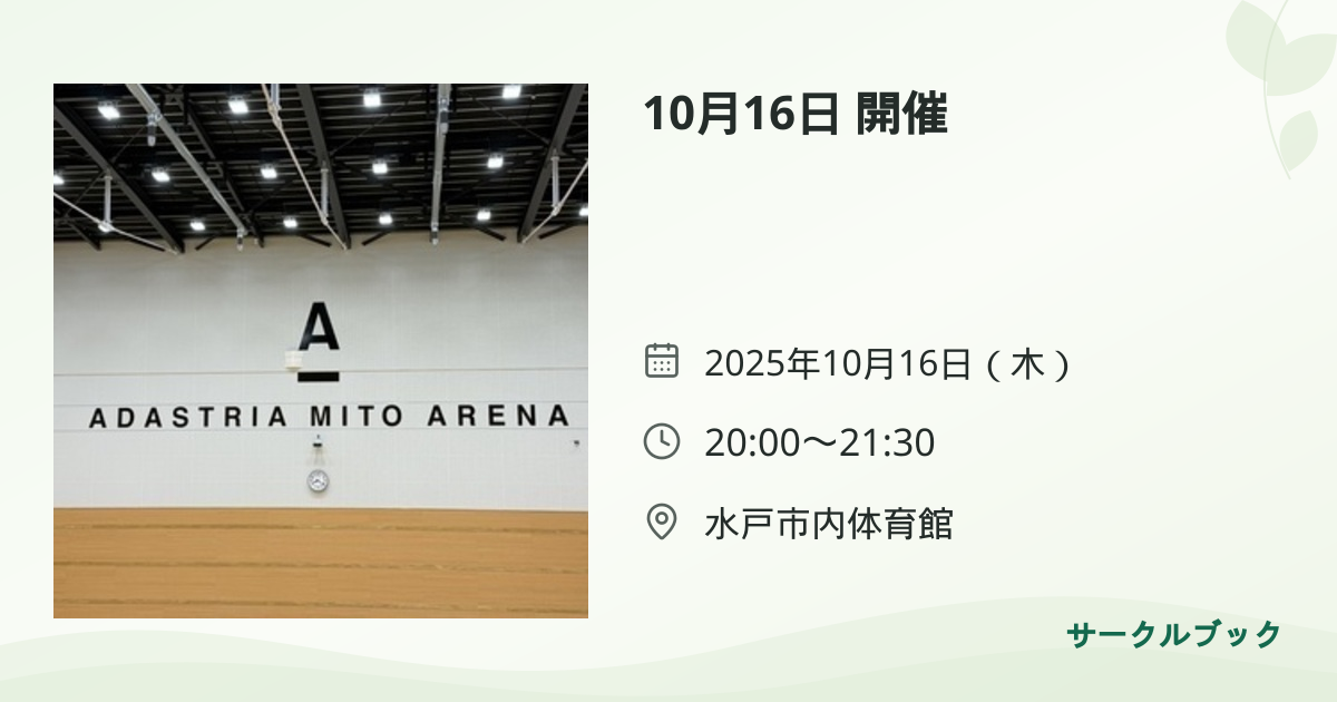 共有されるイベント画像のプレビュー