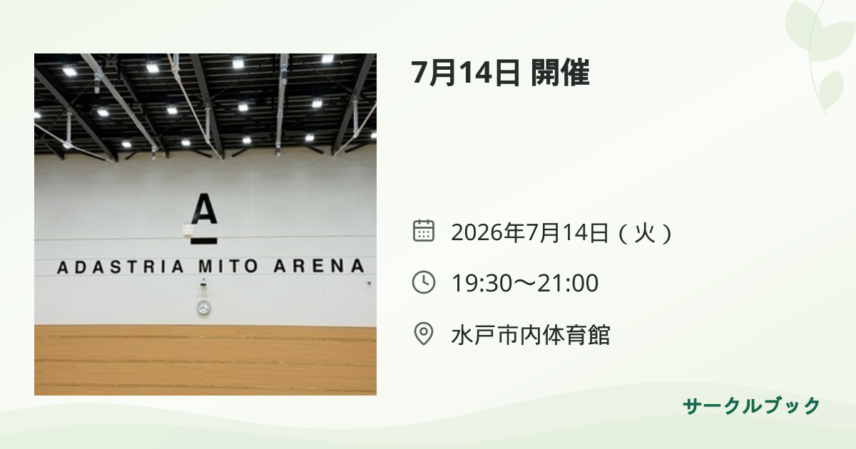 共有されるイベント画像のプレビュー