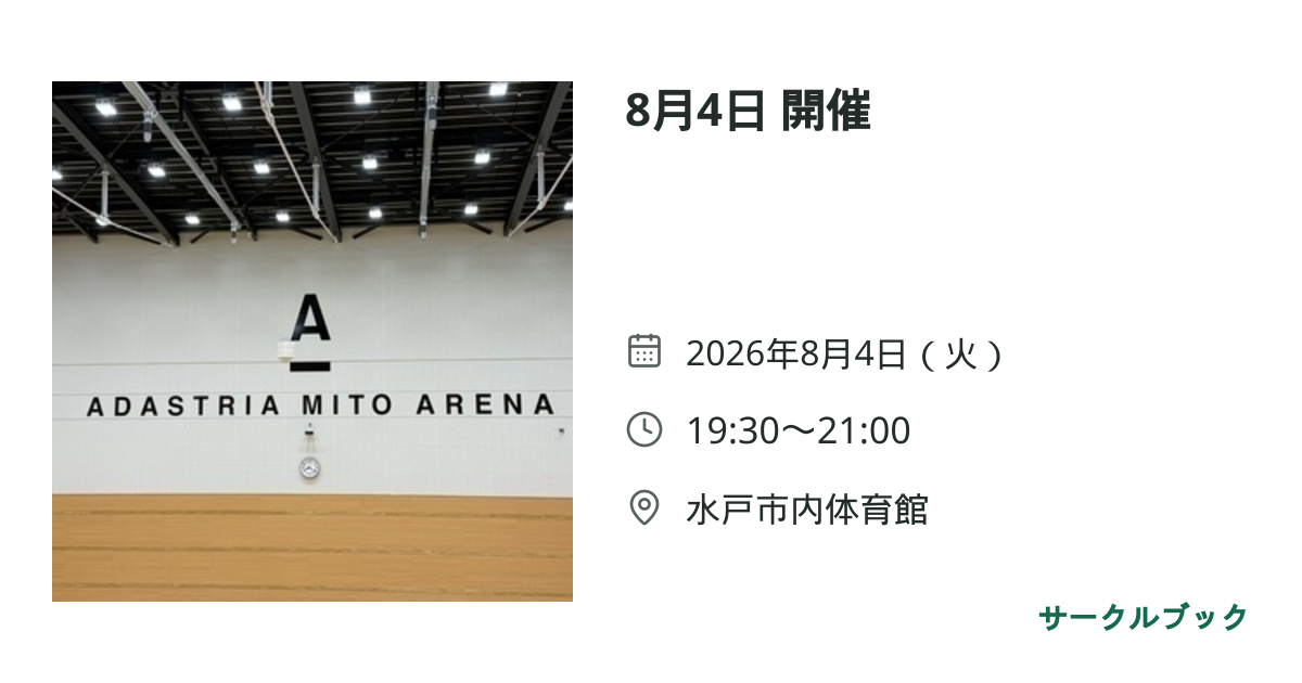 共有されるイベント画像のプレビュー