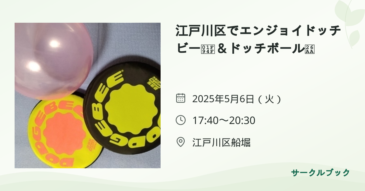 共有されるイベント画像のプレビュー