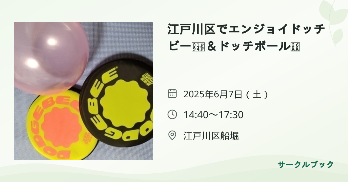 共有されるイベント画像のプレビュー