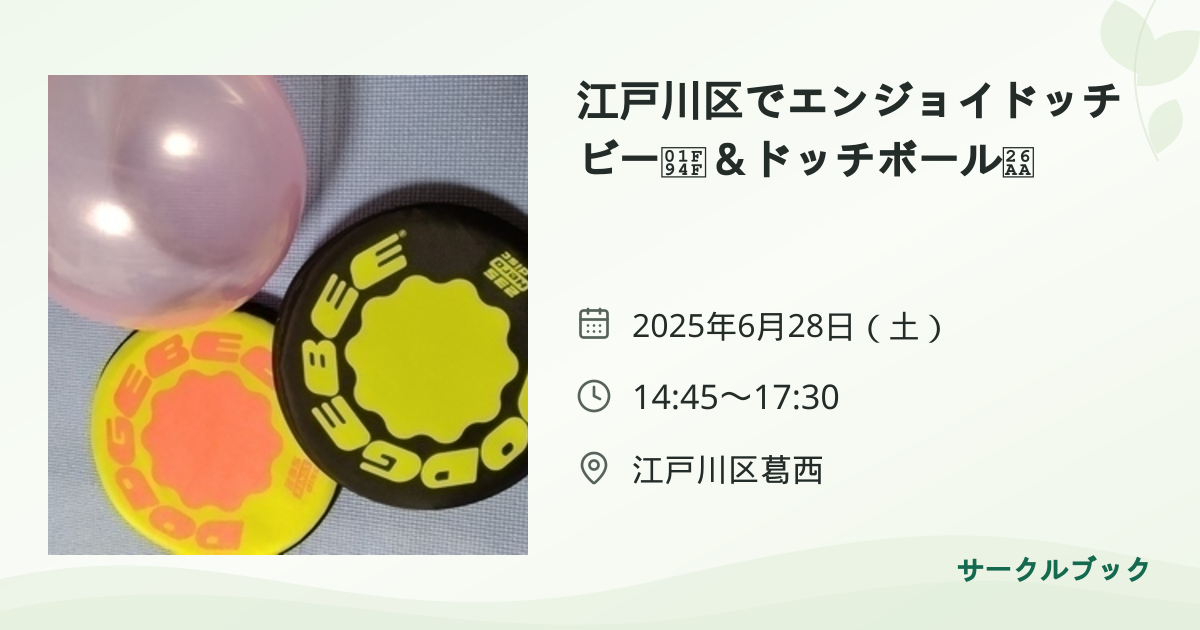 共有されるイベント画像のプレビュー