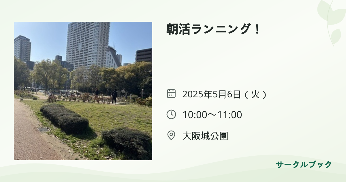 共有されるイベント画像のプレビュー