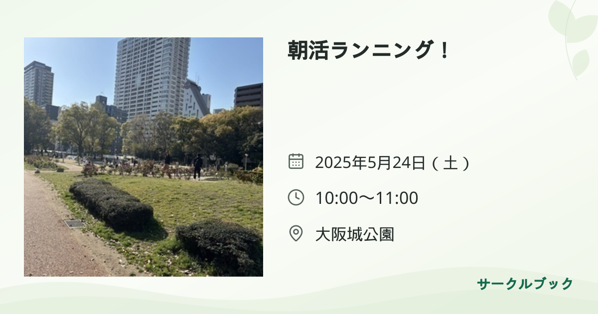 共有されるイベント画像のプレビュー