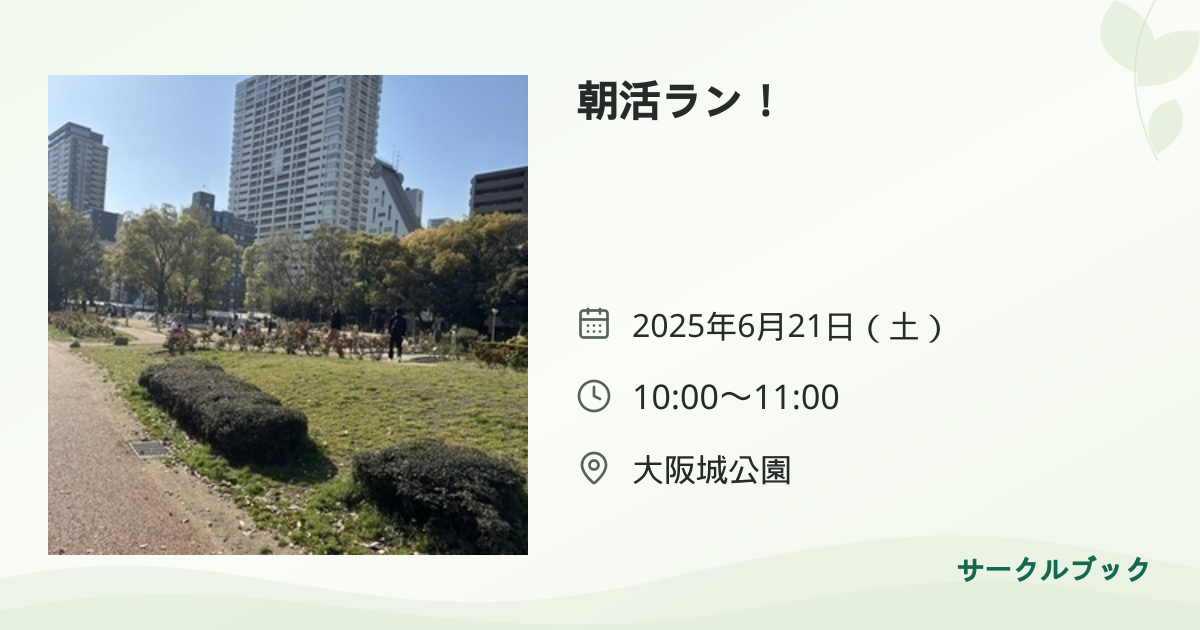 共有されるイベント画像のプレビュー