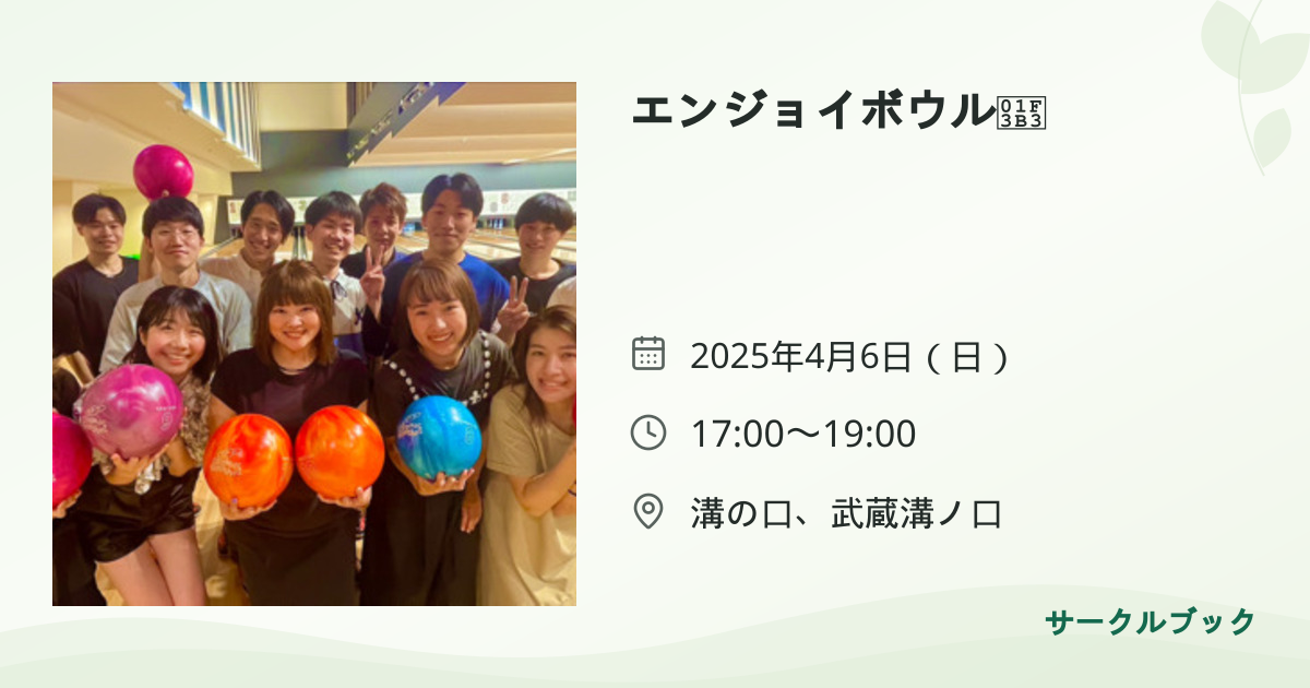 共有されるイベント画像のプレビュー