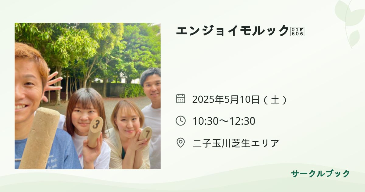 共有されるイベント画像のプレビュー
