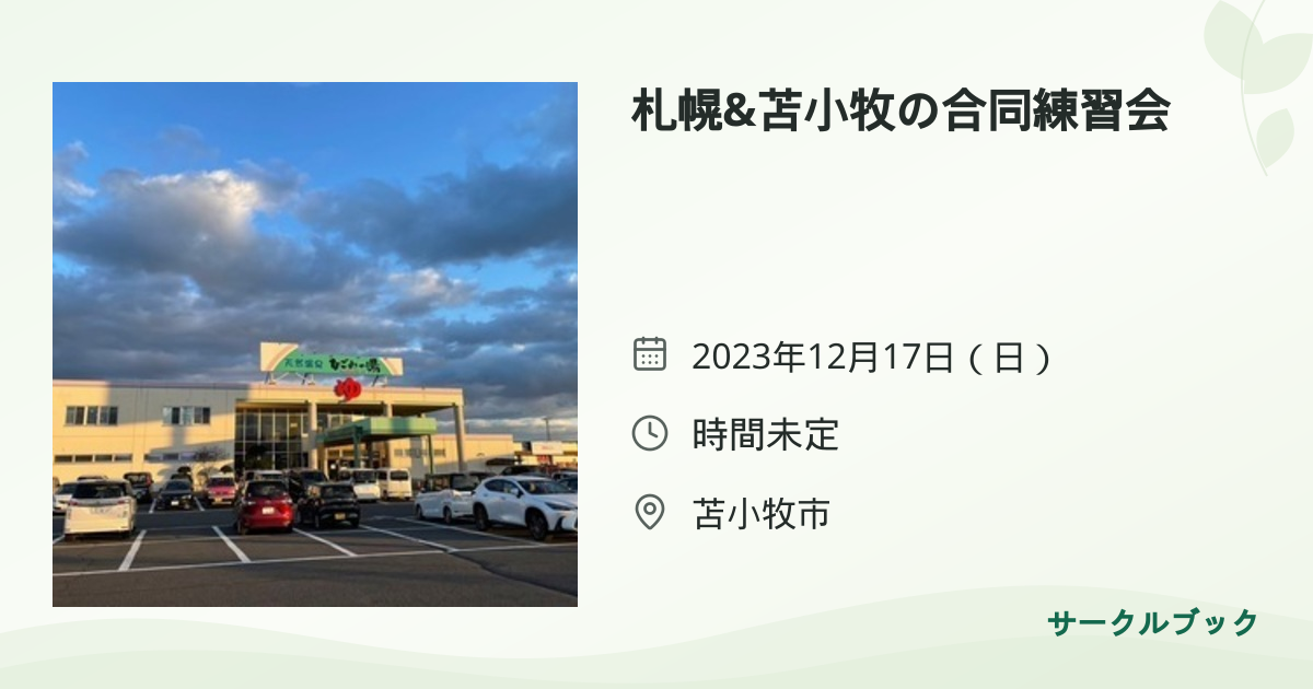 共有されるイベント画像のプレビュー