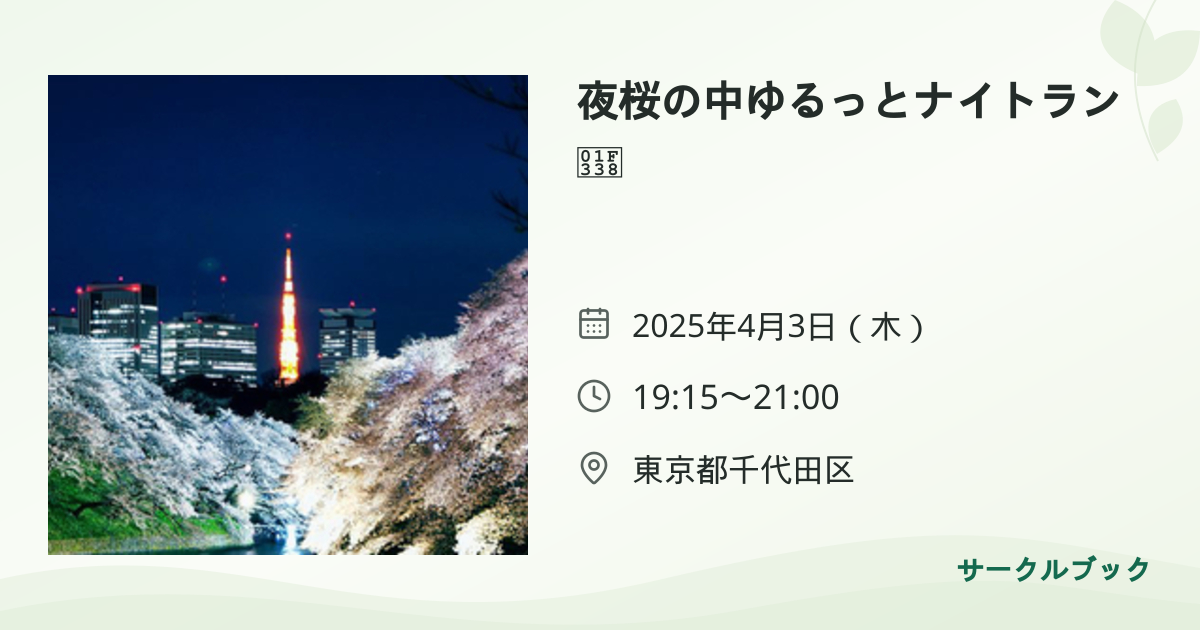 共有されるイベント画像のプレビュー