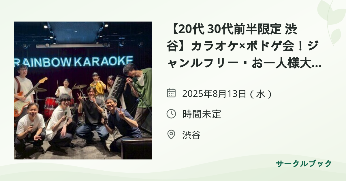 共有されるイベント画像のプレビュー
