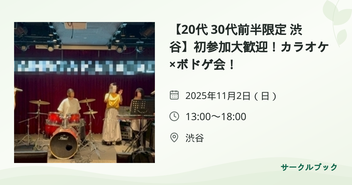 共有されるイベント画像のプレビュー