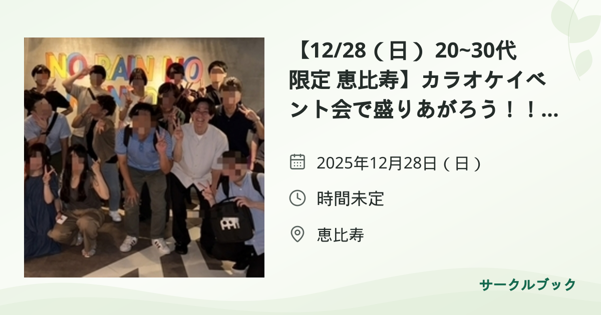 共有されるイベント画像のプレビュー