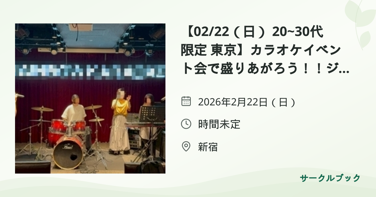 共有されるイベント画像のプレビュー