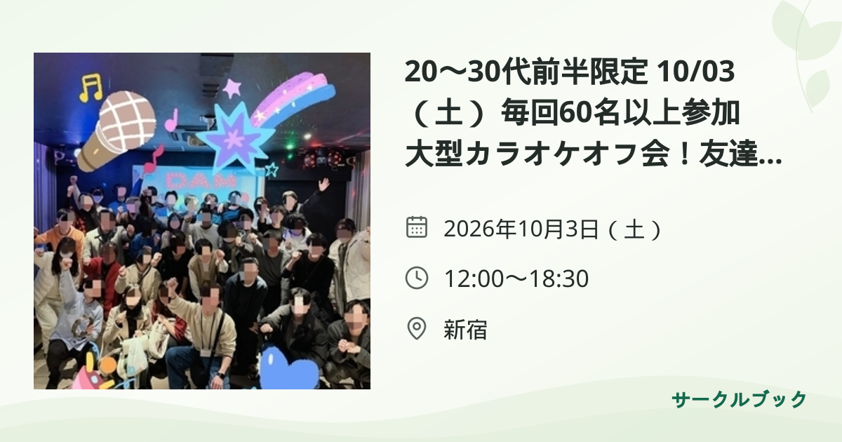 共有されるイベント画像のプレビュー