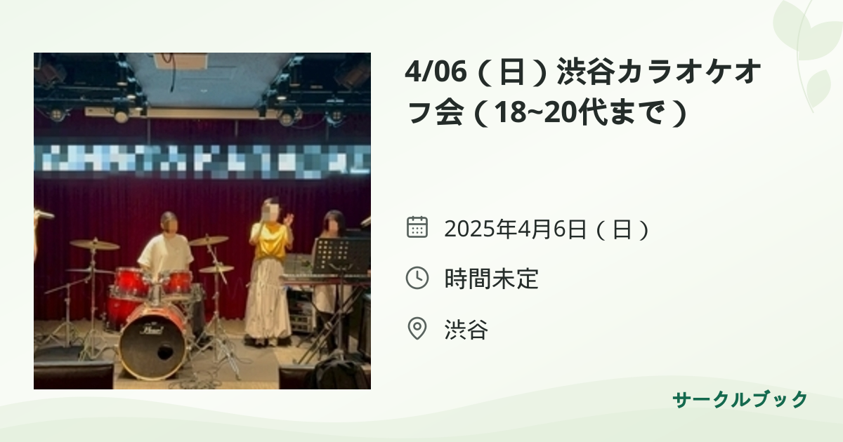 共有されるイベント画像のプレビュー