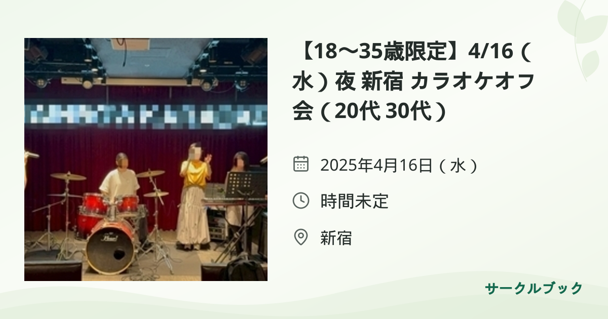 共有されるイベント画像のプレビュー